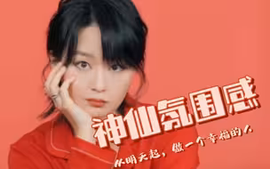 无人幸免！看完谁不想和姐姐【周笔畅】一起生活呀？——这是什么神仙居家氛围感？