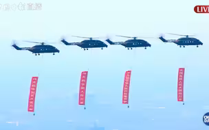 空中护旗梯队上悬挂的4句巨幅标语，超提气！