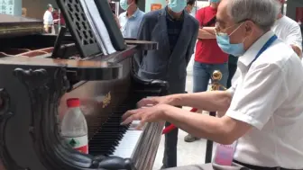 可爱的中国人 8旬教授核酸检测现场弹奏钢琴