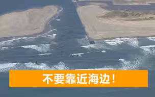 新西兰连续3次地震，是否影响中国沿岸？自然资源部坚定回应