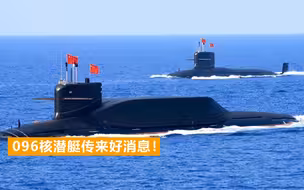 卫星图揭露震撼一幕：巨大新船坞现身渤海，露出疑似096核潜艇尾部