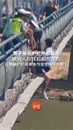 男子坐在护栏外欲轻生，被众人拉住后剧烈挣扎，民警翻护栏用身体当安全绳将他救下