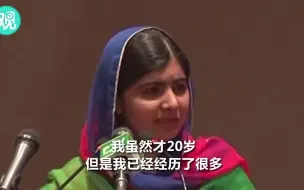 马拉拉首次返回巴基斯坦 称仍会为女性权益发声