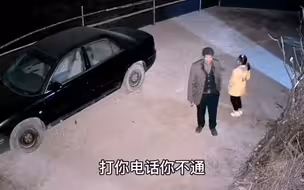 公公的手机欠费 通过监控向儿媳隔空求救 疯狂跺脚引人爆笑