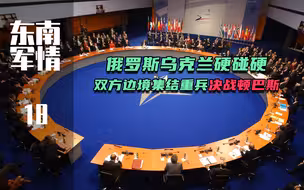 俄罗斯乌克兰硬碰硬，双方边境集结重兵决战顿巴斯