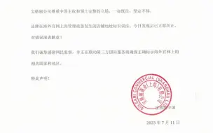 宝格丽就“官网将台湾列为国家”致歉：尊重中国主权和领土完整