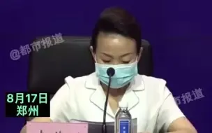 都市报道【郑州第四轮核酸检测1例异常！为境外输入病例愈后复阳，未接种新冠疫苗 ！】