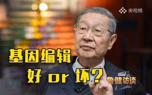 人类能用基因技术编辑出“完美生物”吗？