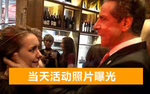 道歉就完了？纽约州长丑闻又有另一名指控者，拜登支持展开调查