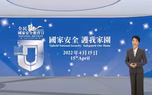 今日（4月15日）是国家安全教育日，一起来看“全民国家安全教育日”特备节目吧！