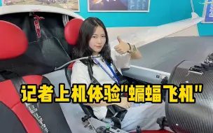 记者上机体验