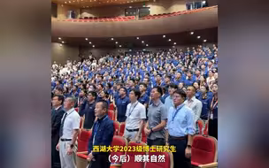 西湖大学博士研究生开学 年龄最小新生仅19岁
