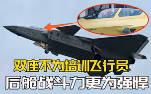 双座歼20亮相，连印媒都称赞领先F-35，还将改变空战游戏规则