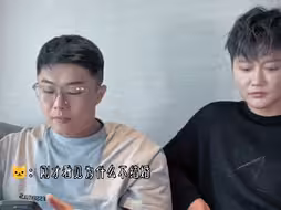 周九良谈结婚（下）