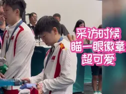 孙颖莎喜获“央视频”新徽章，趁队友采访偷瞄，可爱满满～