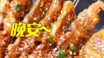 晚安，宝贝们~