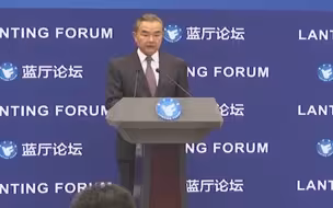 王毅：有国家企图重拾霸权主义 无视及破坏国际规则