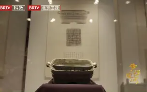 这件青铜器增强了大禹治水传说的可信度
