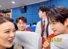 当0713哥哥春晚后台遇到马思纯🤣