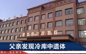 网传黑龙江15岁初中女生杀母藏尸，还说母亲跟外人走了，警方回应