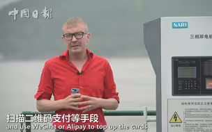 扫个二维码，就能给轮船充电，这波操作你服不服？