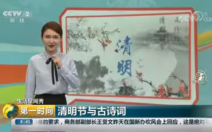 【生活早间秀】龙洋清明有点忙！穿越、反串变身唐朝风流公子哥儿