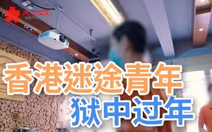 破坏香港的他知错了......