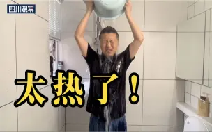 夏至vlog｜热浪滚滚夏至来 花式消暑技巧大测评