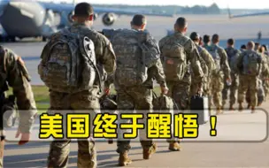 美国终于认清现实！真正对手另有其人，或比俄罗斯更难对付