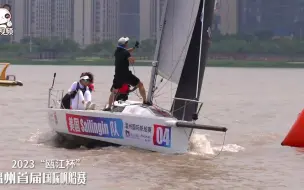 “千年商港，扬帆启航”！2023温州首届国际帆船节