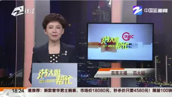 数字医疗看浙江（二）：专家资源上线  优质医疗下沉