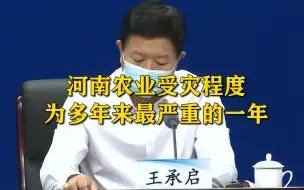 全省农作物受灾1470万亩 河南农业受灾程度为多年来最严重的一年