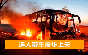 印军突遭爆炸袭击，载40人大巴被炸到空中，坠落后20名士兵伤亡