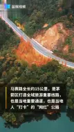 秋姑娘打翻了调色盘！湖北十堰网红公路宛如水彩画