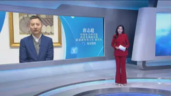 唐志超：美副总统对以最强硬谴责意味着什么？