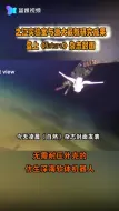 就在今天 一条“鱼”登上了《Nature》杂志封面！