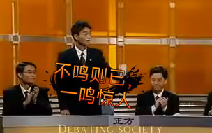 【辩场罗翔--余磊】可惜了，像这么精彩的辩论再也没有了！