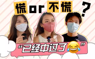 日增近万宗，香港市民如何看疫情？
