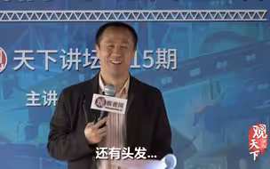 【观天下讲坛第15期】马前卒：保卫我们的现代生活！