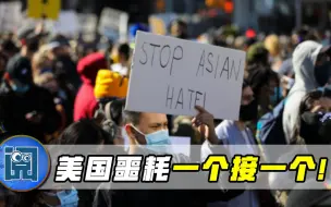重大噩耗一个接一个！美国不幸消息震动全球，中方回应不动声色