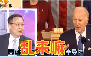 拜登政策错误不断，介文汲：美国滥用民利乱印美元，搞到快破产
