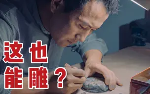 【新青年×卢彦卓】小心！别吹跑我的作品