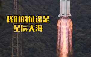 霸气！100秒回顾北斗导航卫星发射全过程