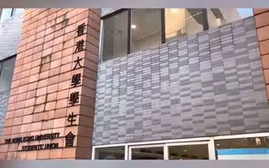 香港大学：不再承认港大学生会现有校内角色