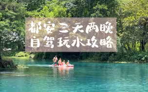 广西都安是我自驾以来最喜欢的一个县，三天两晚攻略整理给你啦！
