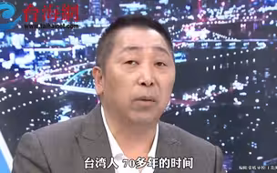 台湾人不懂得战争的残酷 好像在玩游戏一样 唐湘龙：聪明的政治人物就是要避战
