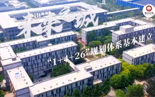 未来之城！这里是雄安