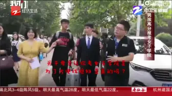 朋友圈热议：男孩高分报考女子学院