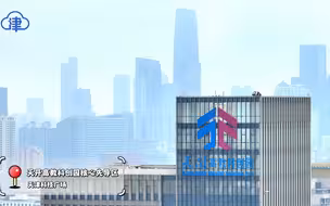 【天工开物】全景天开园：logo装好啦，坐标天津科技广场！