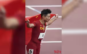 我的“添”啊！听说，苏炳添是跑得最快的教授？